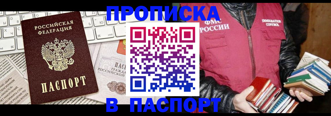 временная регистрация госуслуги в Белорецке