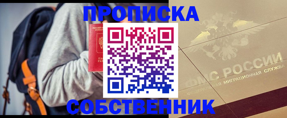 временная регистрация госуслуги в Белорецке