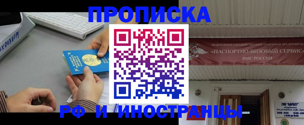 регистрация для дет. сада в Белорецке
